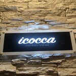 焼肉icocca - 