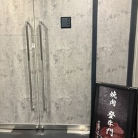 中目黒焼肉 登牛門 - 