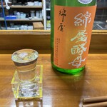 菅原分店765 - 綿屋酵母