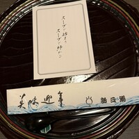 新三浦 博多本店 - 