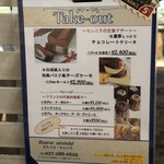 ビストロ セレニテ - 