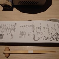 銀座しゃぶ輝 黒毛和牛しゃぶしゃぶ・すき焼き専門店 銀座本店 - 