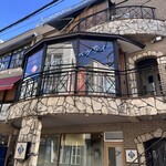 東京たらこスパゲティ - 