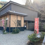 霞中庵 音和そば - 