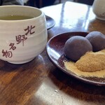 粟餅所・澤屋 - 紅梅　こしあん２つときなこ１つのセット　600円