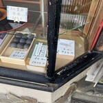 粟餅所・澤屋 - 