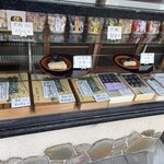 粟餅所・澤屋 - 