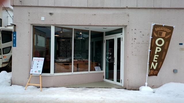 PANのMIMI - 小樽（パン）の写真