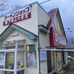 ラーメンショップ能代店 - 