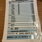 ドライブイン一平 - 