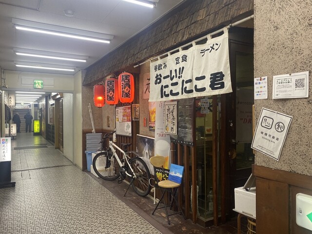 おーいにこにこ君 - 旭川（居酒屋）の写真