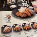 いなば和幸 錦糸町店 - この看板に惹かれました。後キャベツ