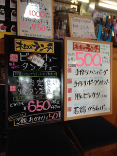 Hoshi no Ko - ランチメニュー