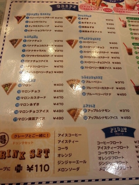 メニュー写真 デザート王国 イオンモール木曽川店 黒田 クレープ 食べログ