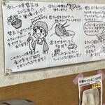 博多元気一杯!! - カレー味替玉の食べ方