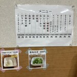 博多元気一杯!! - メニュー