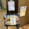 ちょうじ屋 宮古空港店