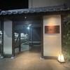 天然温泉 延羽の湯 鶴橋店