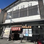 なんたい - 