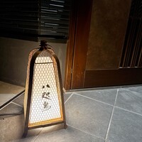 鮨 八咫烏 - 外観