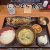 しんぱち食堂  福島店