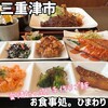 お食事処。ひまわり