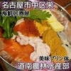 毎日！北海道物産展 ネオ炉端 道南農林水産部 錦本店