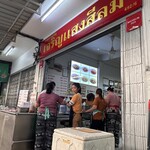Charoen Saeng Silom - 