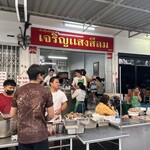 Charoen Saeng Silom - 