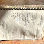 食堂カフェ ヒトトノ - この日のメニュー(手書きにあったかさを感じます)