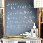食堂カフェ ヒトトノ - 黒板メッセージ