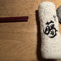 割烹 藤 - 