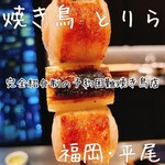 焼き鳥 とりら - 