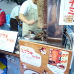 馬事公苑 売店 - スブラキ発見、これはビールにぴったりですね（2009 区民まつり）