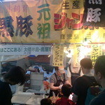 馬事公苑 売店 - 大隅の字が間違ってたのですね（2012 区民まつり）
