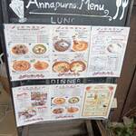 アンナプルナ カレー&バイキング - 