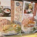 らーめん 鶴武者 - 