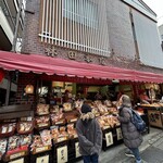 林田のおせんべい - 