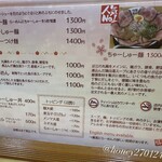 らーめん 鶴武者 - 