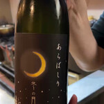 二日市とりかわ きくや - 