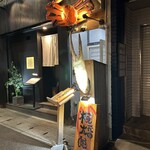 二代目 梅太郎 - 