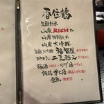 二代目 梅太郎 - 