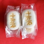 十万石 - 料理写真:【2025/1】十万石まんじゅう