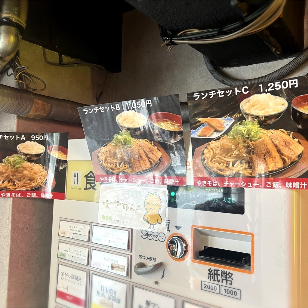 メニュー写真 : 世界はそれをやきそばと呼ぶんだぜ 福島本店