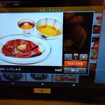 ホルモンハジメ - メニュー画面