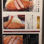 富山豚食堂 かつたま - 