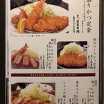 富山豚食堂 かつたま - 