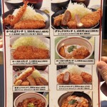 富山豚食堂 かつたま - 