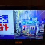 ホルモンハジメ - メニューの初めの画面