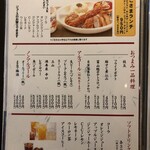 富山豚食堂 かつたま - 